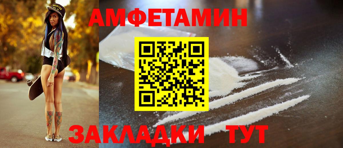 Amphetamine 97% Кстово
