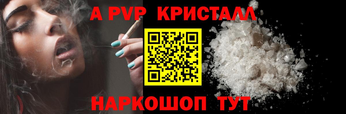 A PVP СК КРИС  А ПВП крисы CK  Кстово  Вход с VPN  A-PVP кристаллы 