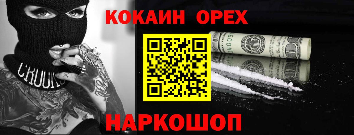 Кокаин 98% Кстово