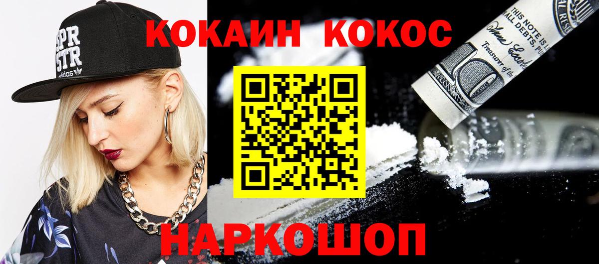 КОКАИН VHQ  КОКАИН  Вход с VPN  Кстово  COCAIN VHQ 