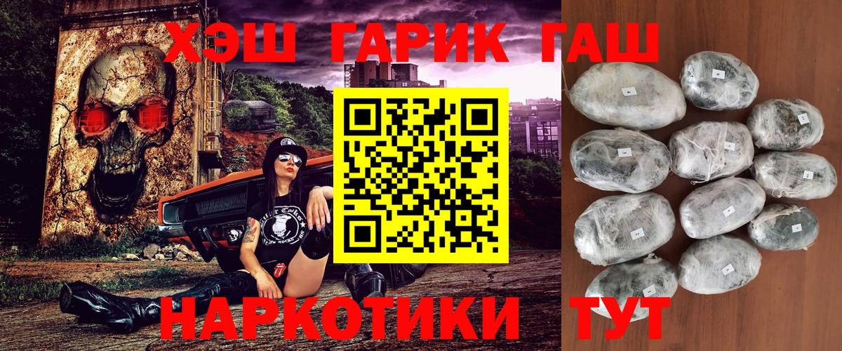 Кстово  ГАШ гашик  Вход с VPN 