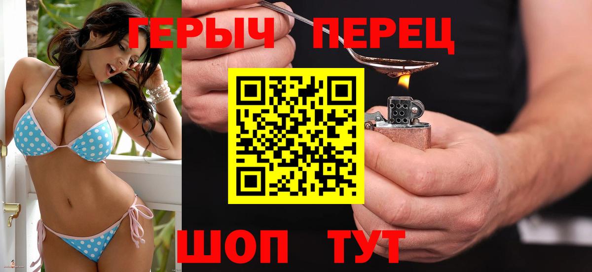 ГЕРОИН афганец  Вход с VPN  Кстово 