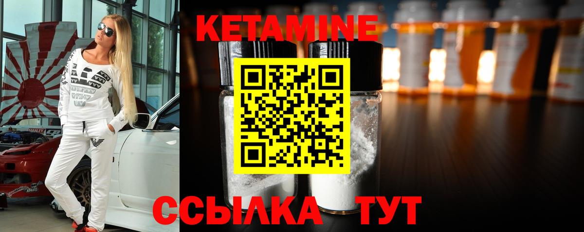 КЕТАМИН VHQ  Вход с VPN  Кстово  КЕТАМИН VHQ 