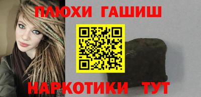 синтетический гашиш Кингисепп