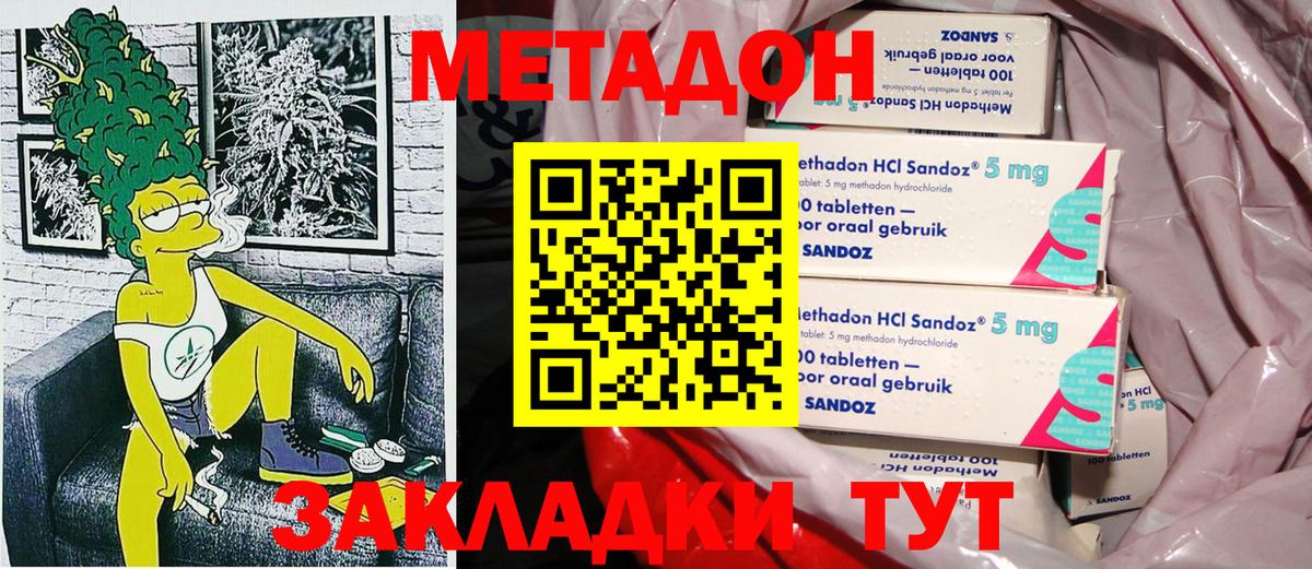 МЕТАДОН VHQ Кстово