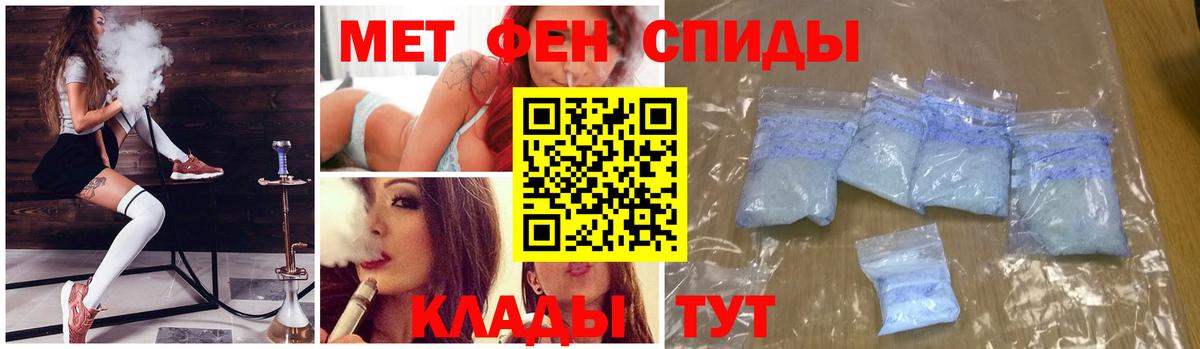 МЕТАМФЕТАМИН Methamphetamine Кстово