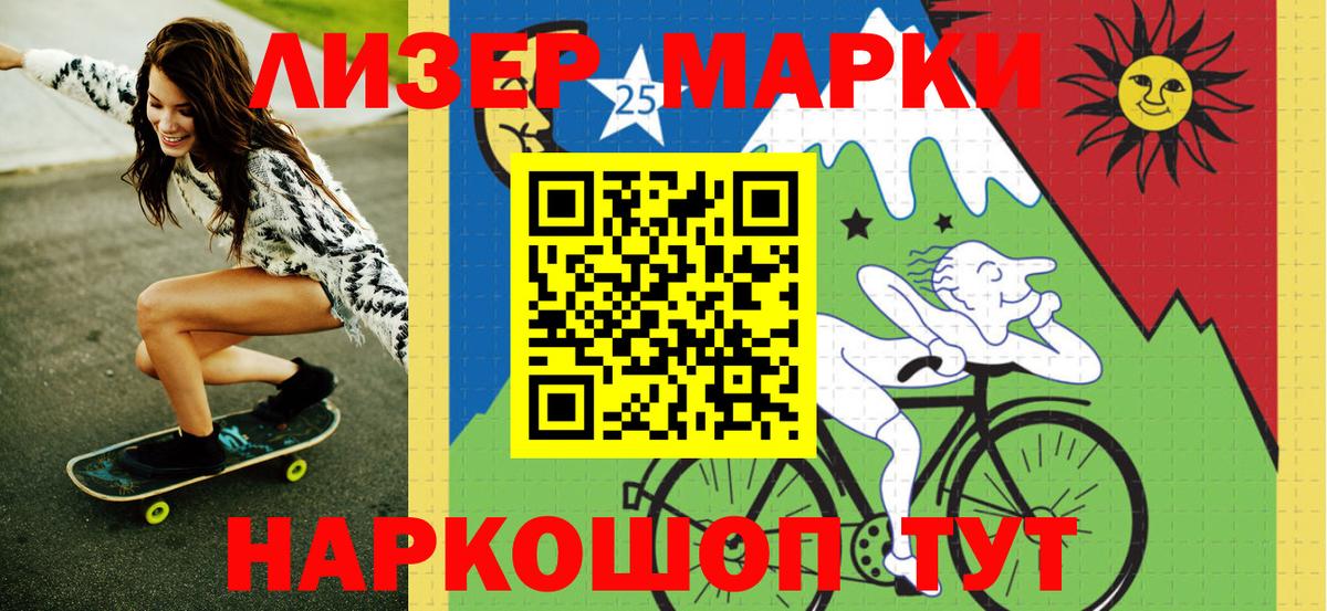 Наркотические марки 1,8мг Кстово