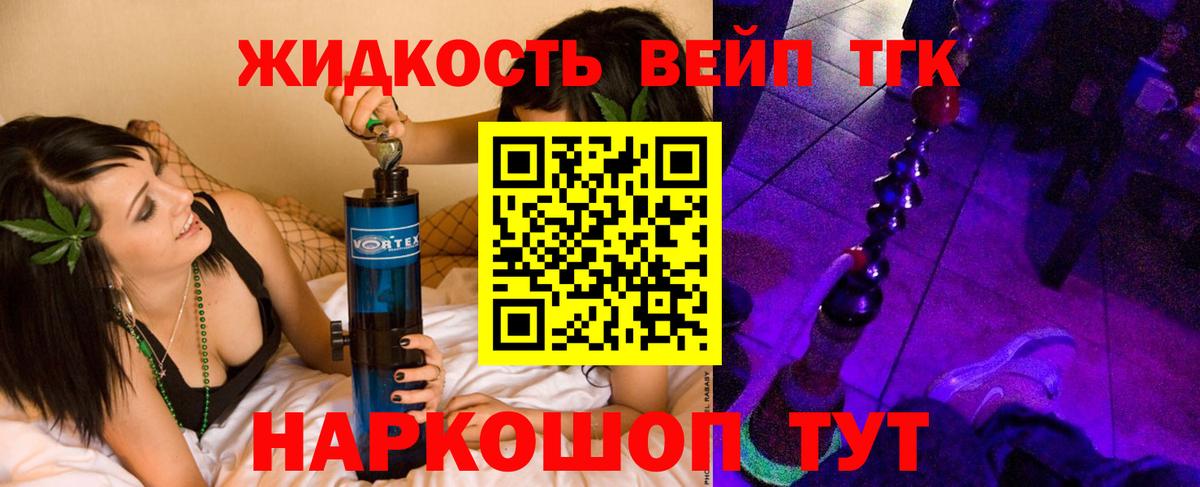 ТГК THC oil  Вход с VPN  Дистиллят ТГК вейп с тгк  Кстово 