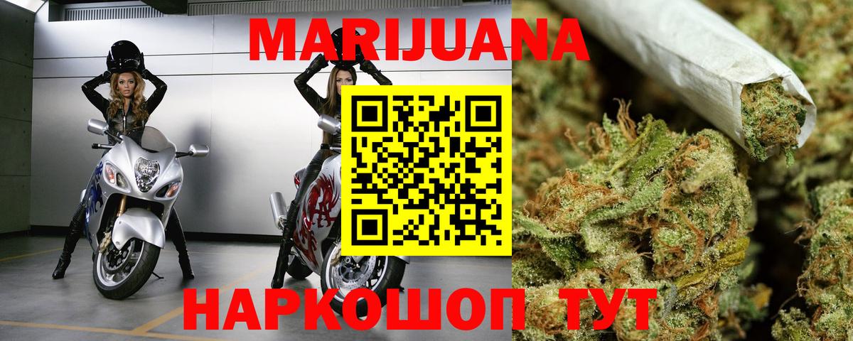 Каннабис Ganja  Канабис Amnesia  Кстово  Бошки марихуана SATIVA & INDICA  Вход с VPN 